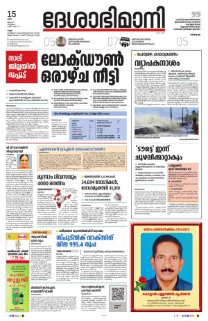 Kannur, 15th May 2021