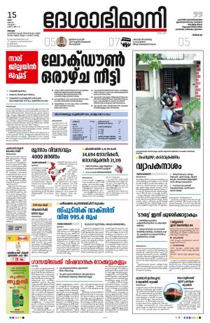 Alappuzha, 15th May 2021