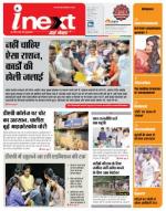 Dehradun Hindi ePaper, Dehradun Hindi Newspaper - InextLive