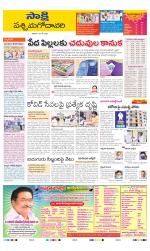 West Godavari District