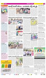 West Godavari Constituencies