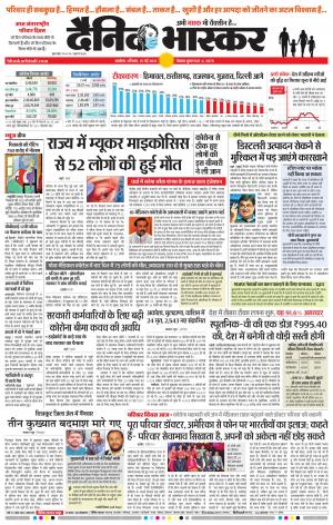 अकोला मेल