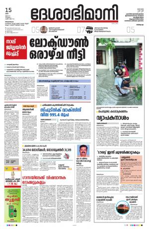 Thiruvananthapuram, 15th May 2021