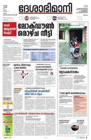 Palakkad 15th May 2021