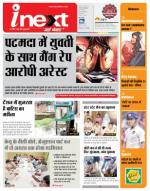 Jamshedpur Hindi ePaper, Jamshedpur Hindi Newspaper - InextLive