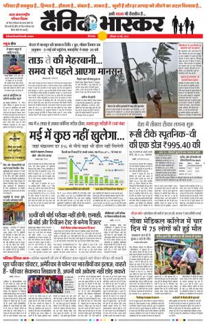 छिंदवाड़ा