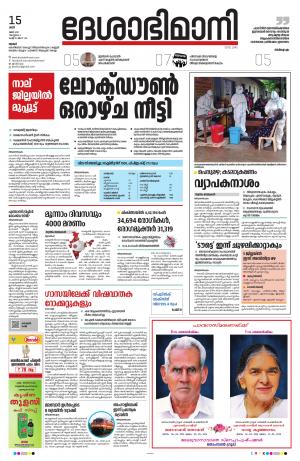 Thrissur, 15th May 2021