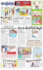 Siddipet District