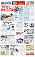 Nagarkurnool District