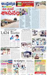 Mahabubnagar District