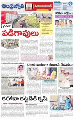 Mahabubabad District