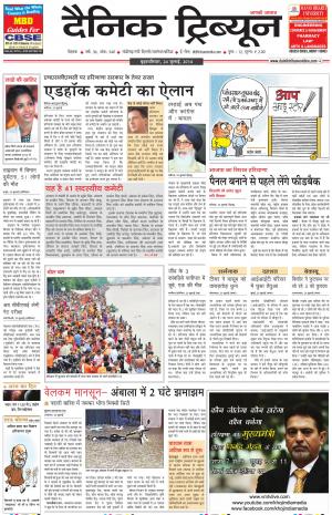 DT_24_July_2014_Rohtak