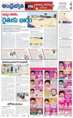 Rajanna Sircilla District