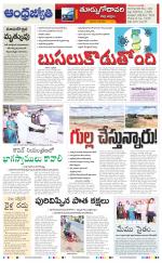 East Godavari District