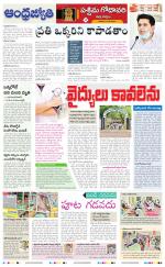 West Godavari District