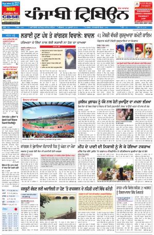 PT_24_July_2014_Delhi