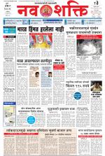 Navshakti(1)