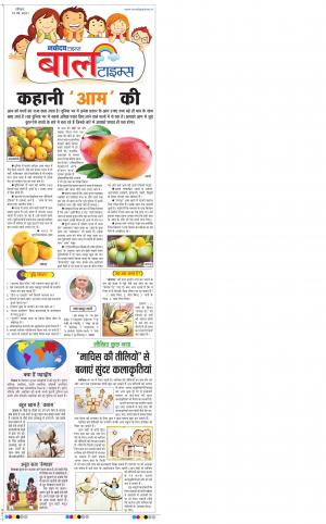 The Navodaya Times Main