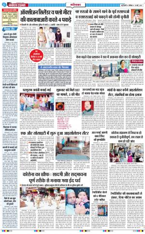 The Navodaya Times Ghaziabad﻿