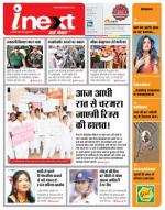 Ranchi Hindi ePaper, Ranchi Hindi Newspaper - InextLive