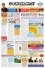 Hubballi Edition