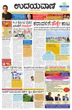 Davanagere Edition