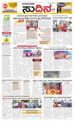 Sudina(Belthangadi - Bantwal)