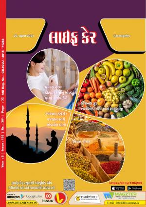 Life Care News, 139 Issue, 10 May 2021