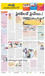 Mahabubnagar District