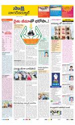 Nagarkurnool District