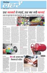 Dainik Tribune (Lehrein)