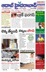 Aadab Hyderabad Main Pages