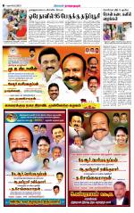 Madurai-Ramnad Supplement