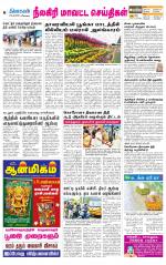 Nilgiri-Coimbatore Supplement