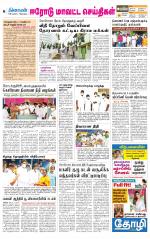 Erode-Coimbatore Supplement