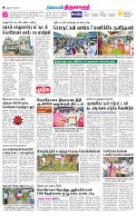 Thiruvarur-Trichy Supplement