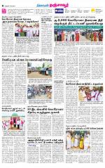 Thanjavur-Trichy Supplement