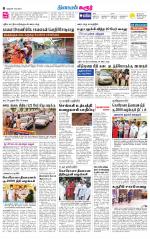 Karur-Trichy Supplement