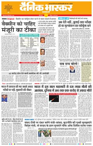 औरंगाबाद डाक