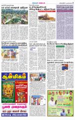 Nagarcoil Supplement