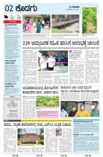 KODAGU