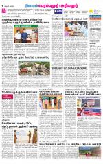 Perambalur-Trichy Supplement