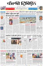 Punjabi Tribune