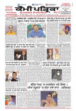 Qaumi Patrika (Punjabi)