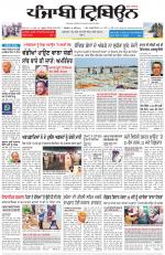Punjabi Tribune (Delhi Edition)