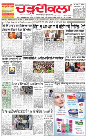 charhdikala punjab 16-05-2021