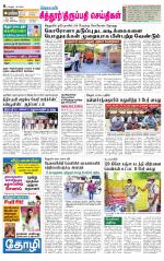 Chitoor-Vellore Supplement
