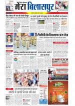 Divya Himachal Dharamsala+Mera Bilaspur +Aastha