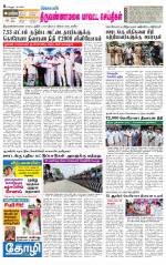 Tiruvannamalai-Vellore Supplement