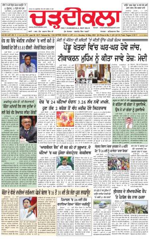 charhdikala delhi 16-05-2021